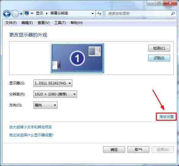 说说6win7系统恢复显示器超频的解决方法