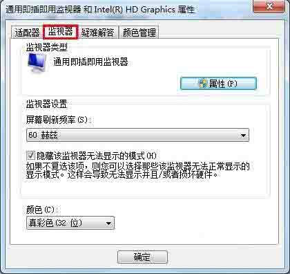 说说6win7系统恢复显示器超频的解决方法