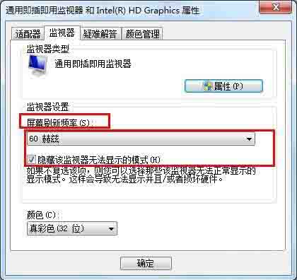 说说6win7系统恢复显示器超频的解决方法