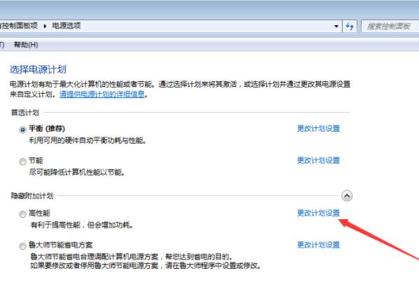说说6win7系统cpu玩游戏降频的解决方法