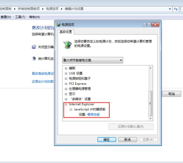 说说6win7系统cpu玩游戏降频的解决方法
