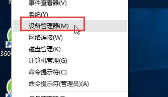 说说6win10卸载内存模版驱动程序的操作方法