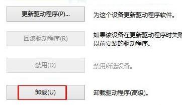 说说6win10卸载内存模版驱动程序的操作方法