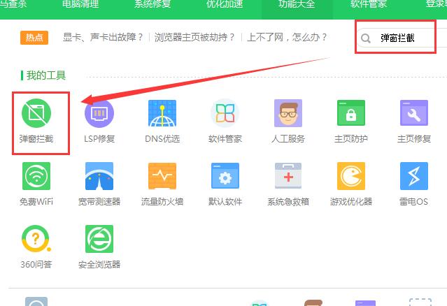 说说6win10系统去除弹窗广告的操作步骤
