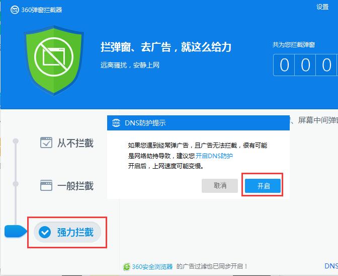 说说6win10系统去除弹窗广告的操作步骤