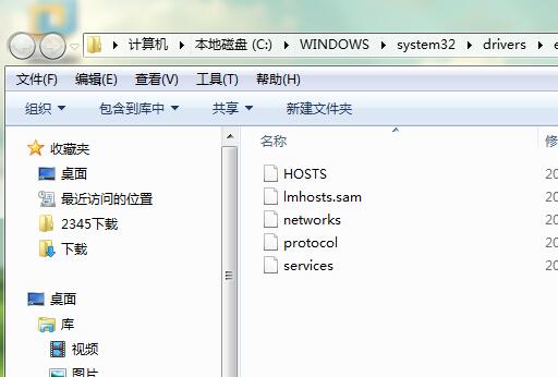 说说6win7查找hosts文件的操作步骤