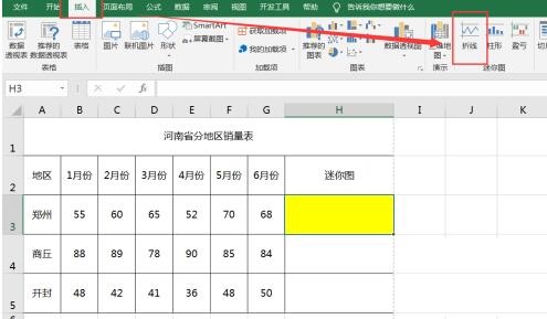 说说6Excel插入迷你图的操作流程