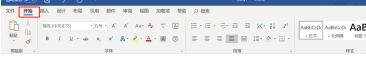 说说6word中使用项目符号的操作方法