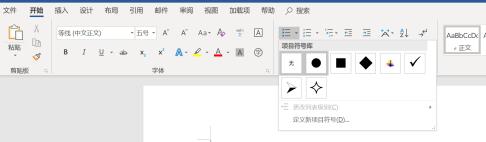 说说6word中使用项目符号的操作方法