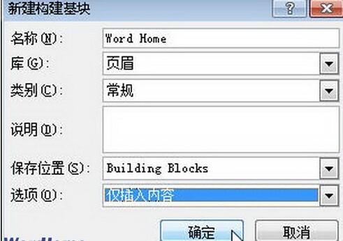 说说6word2010页眉库中添加自定义页眉的操作方法
