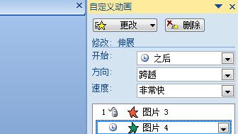 说说6PPT实现图片翻转的动画的操作流程