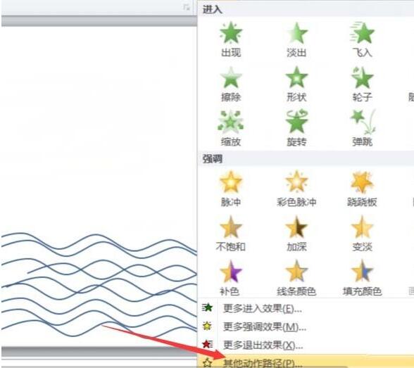 说说6PPT绘制小鸟飞过的动画的操作内容