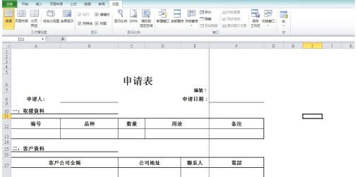 说说6Excel超出打印范围的处理操作