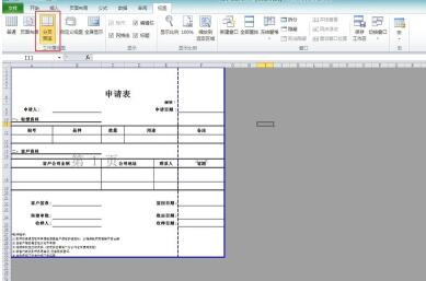 说说6Excel超出打印范围的处理操作