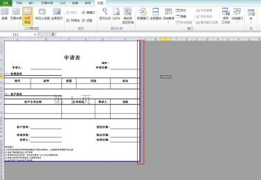 说说6Excel超出打印范围的处理操作