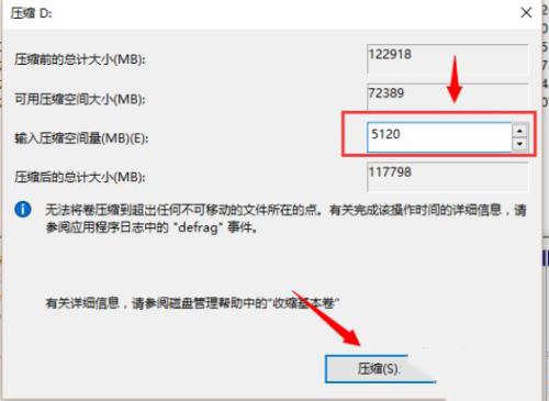 说说6WIN10系统调整分区大小的操作教程