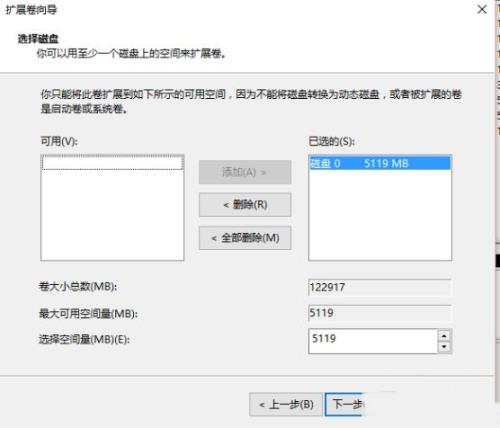 说说6WIN10系统调整分区大小的操作教程
