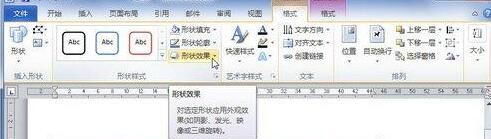 说说6word2010文档中设置艺术字柔化边缘效果的操作流程