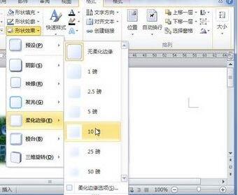 说说6word2010文档中设置艺术字柔化边缘效果的操作流程