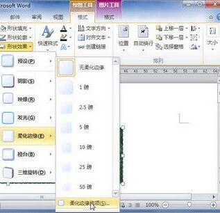 说说6word2010文档中设置艺术字柔化边缘效果的操作流程