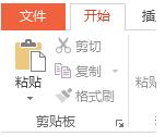说说6PPT文件打不开提示无法读取的处理操作步骤