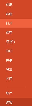 说说6PPT文件打不开提示无法读取的处理操作步骤