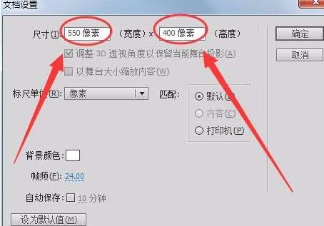 说说6Flash文档属性面板的使用操作
