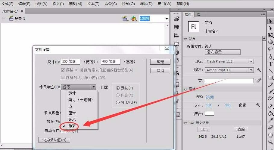 说说6Flash文档属性面板的使用操作