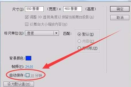 说说6Flash文档属性面板的使用操作