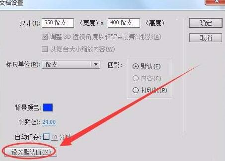 说说6Flash文档属性面板的使用操作