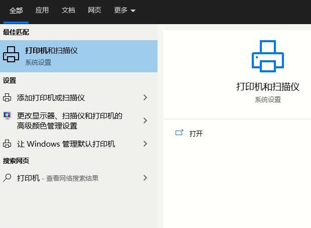 说说6WIN10系统打印机设置方法步骤