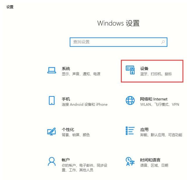 说说6WIN10系统打印机设置方法步骤