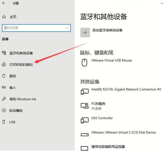 说说6WIN10系统打印机设置方法步骤