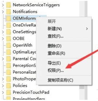 说说6WIN10注册表删除项时出错的处理方法