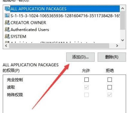 说说6WIN10注册表删除项时出错的处理方法