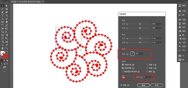 说说6ai设计规律的螺旋线背景图的详细步骤