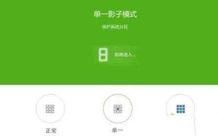 说说6WIN10开影子系统的操作内容