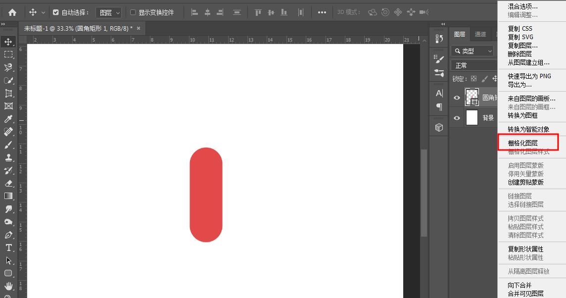 说说6photoshop绘制图形胶囊图形的具体方法