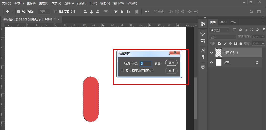 说说6photoshop绘制图形胶囊图形的具体方法