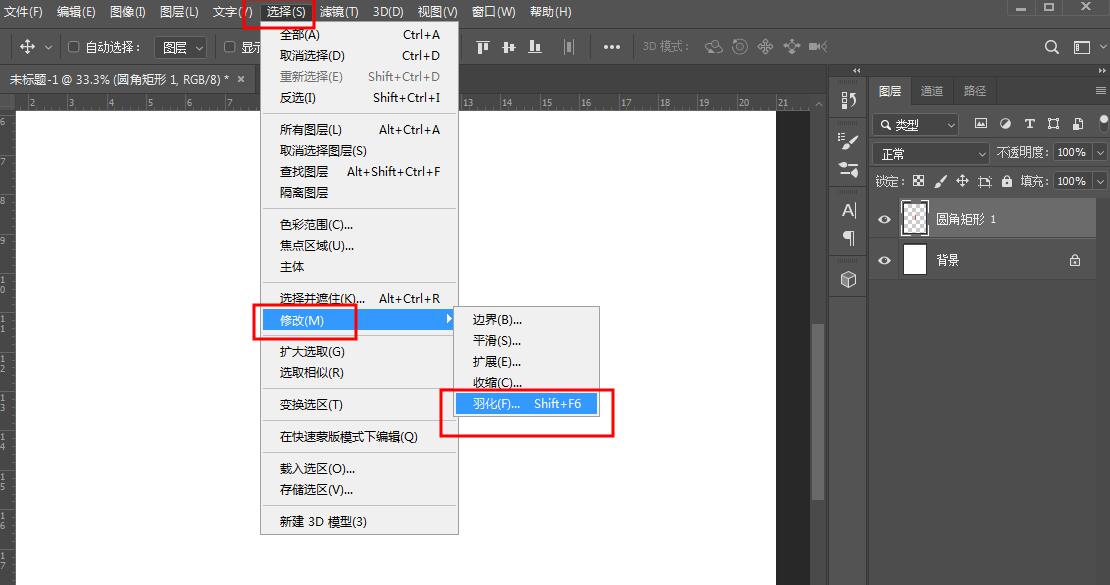 说说6photoshop绘制图形胶囊图形的具体方法