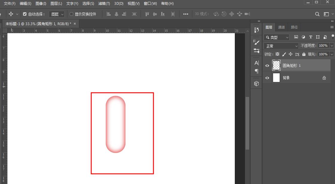 说说6photoshop绘制图形胶囊图形的具体方法