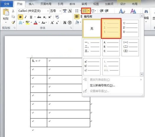 说说6word2010表格中设置加入自动编号的操作步骤
