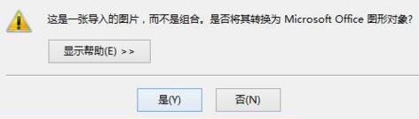 说说6PPT批量导入矢量素材图的详细步骤