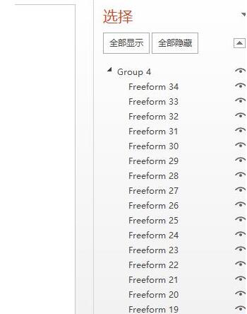 说说6PPT批量导入矢量素材图的详细步骤