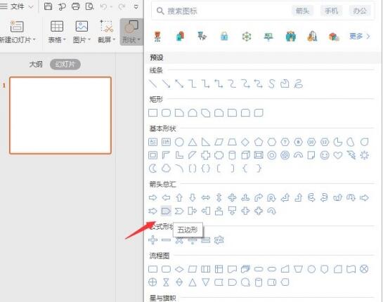 说说6PPT制作标签样式的段落排版的操作方法