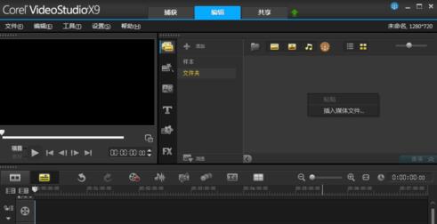 说说6会声会影导出MP4格式视频的操作方法