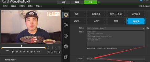 说说6会声会影导出MP4格式视频的操作方法