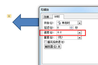 说说6PPT制作大转盘抽奖效果的操作方法