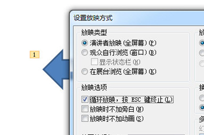 说说6PPT制作大转盘抽奖效果的操作方法