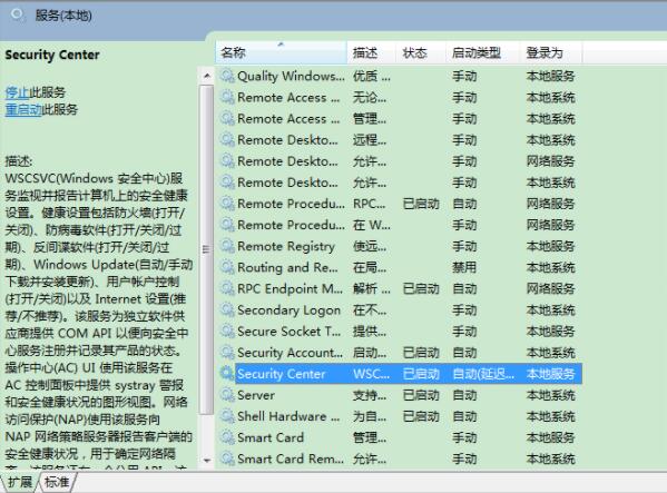 说说6win7系统操作中心无法打开的解决方法